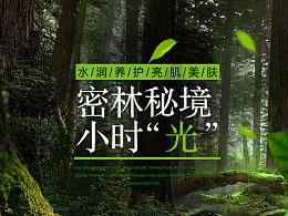 公主设计师大赛